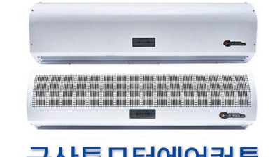 놓치면 후회! 에어커튼38w 초특가 솔직 후기 💨