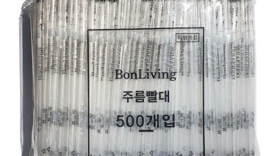 ✨깔끔 위생! 개별포장빨대 꿀팁 & 역대급 할인 정보🎁